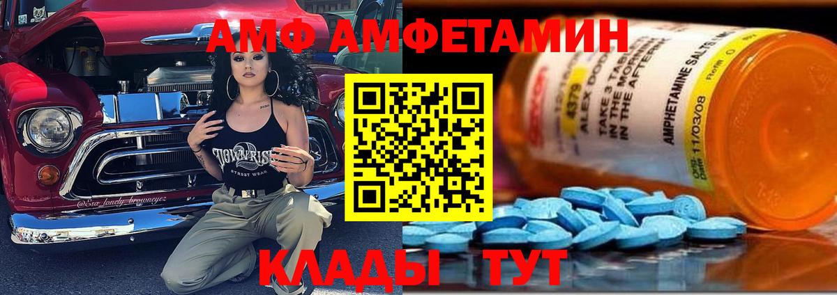АМФ 98% Рязань