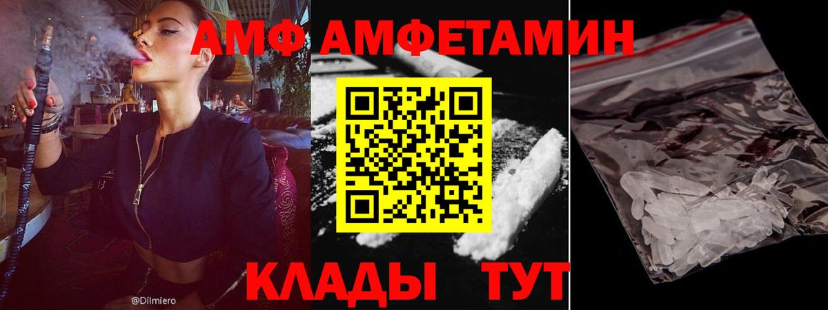 нарко площадка как зайти  Вход с VPN  АМФЕТАМИН  Рязань  АМФ Premium    как войти 