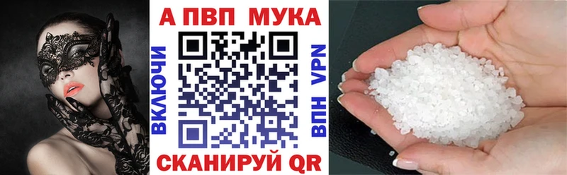 APVP Crystall  Рязань 
