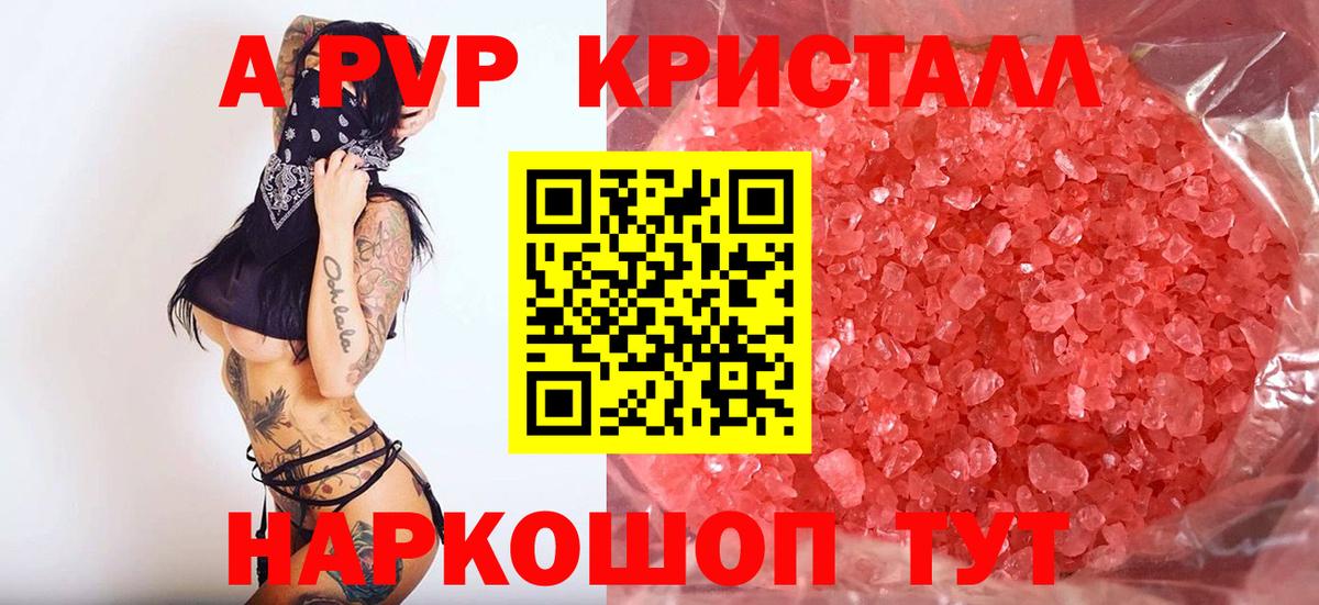 Рязань  Alpha-PVP крисы CK  Alfa_PVP Соль  A-PVP СК КРИС  Вход с VPN 