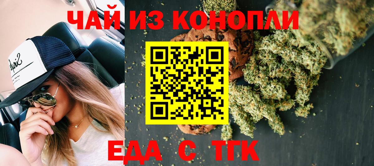 Рязань  Cannafood марихуана  Вход с VPN 