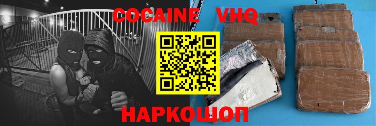 Кокаин 98% Рязань