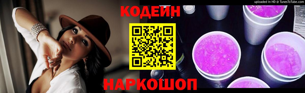Кодеин напиток Lean (лин)  Вход с VPN  Кодеиновый сироп Lean напиток Lean (лин)  Рязань 