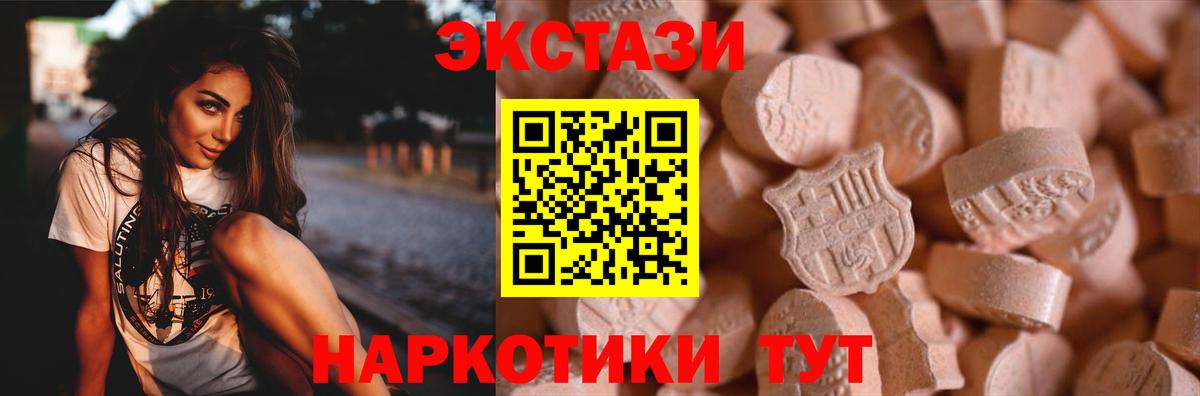 Рязань  Ecstasy 250 мг  Вход с VPN 