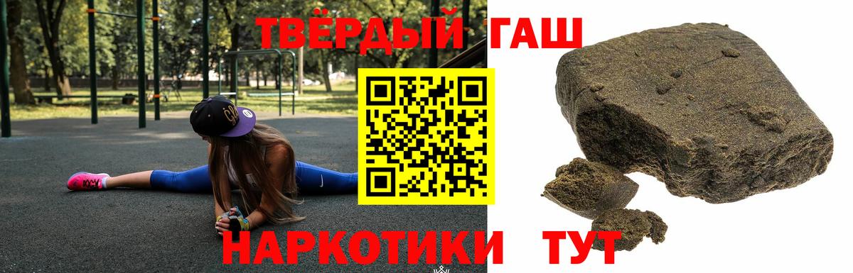 Гашиш индика сатива  Вход с VPN  наркота  ГАШ hashish  Рязань 