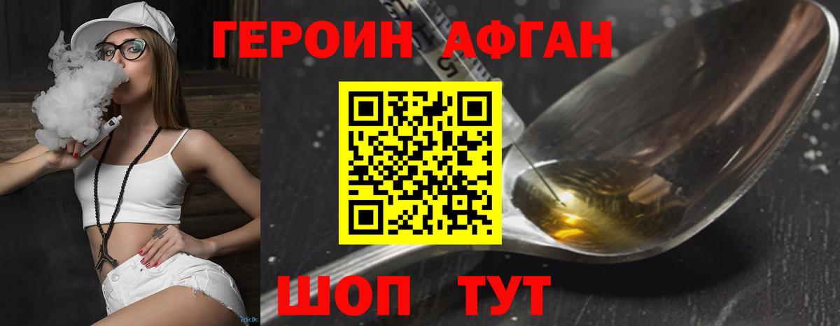 ГЕРОИН хмурый  Вход с VPN  Героин  Рязань 