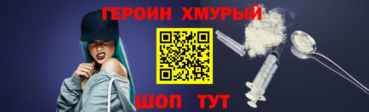 ГЕРОИН Heroin Рязань