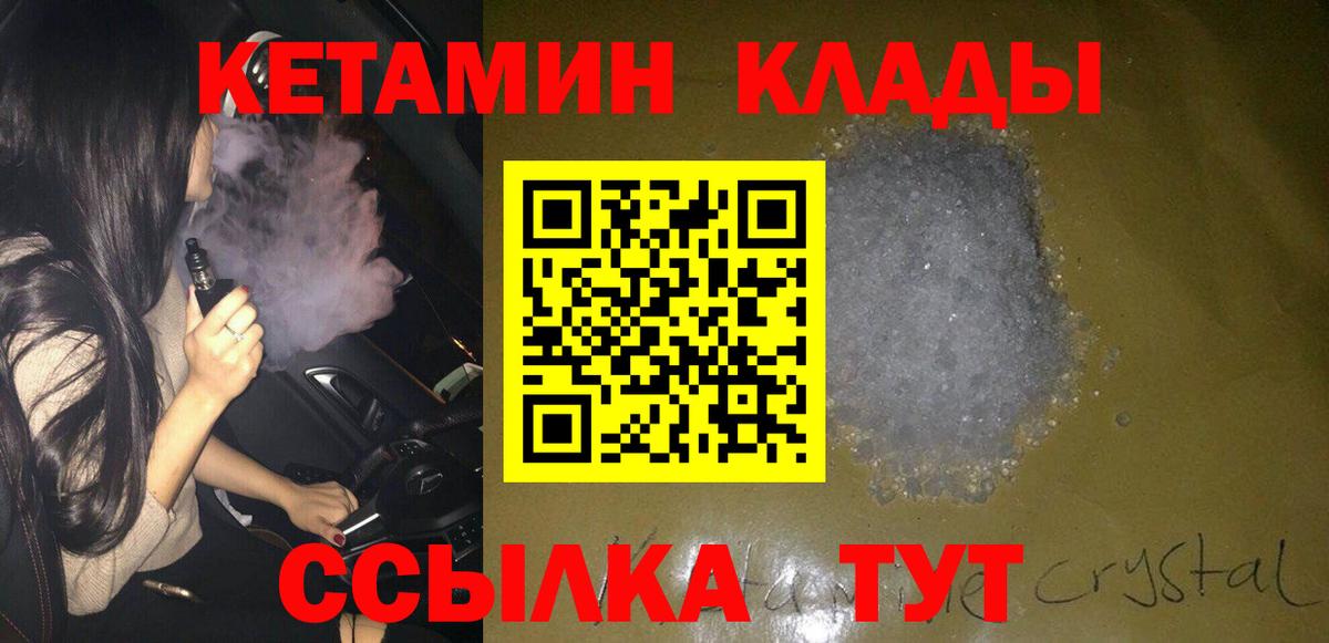 Кетамин ketamine  Вход с VPN  Рязань 