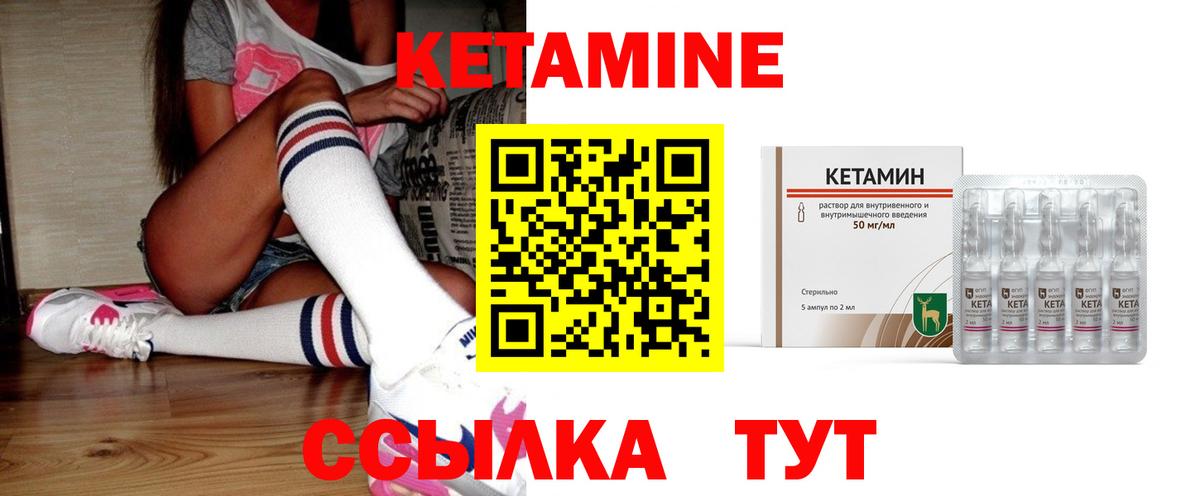 КЕТАМИН VHQ Рязань