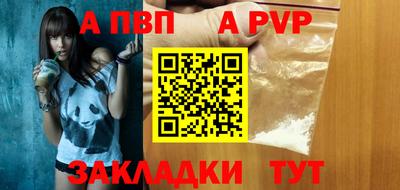 a pvp Славянск-на-Кубани