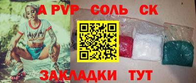 a pvp Славянск-на-Кубани