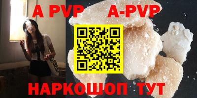 a pvp Сланцы