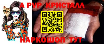 a pvp Славянск-на-Кубани