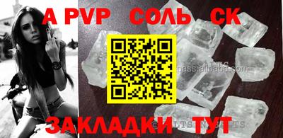 a pvp Славянск-на-Кубани