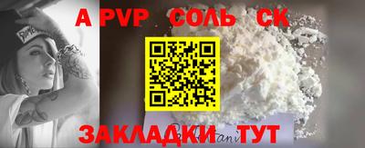 a pvp Славянск-на-Кубани