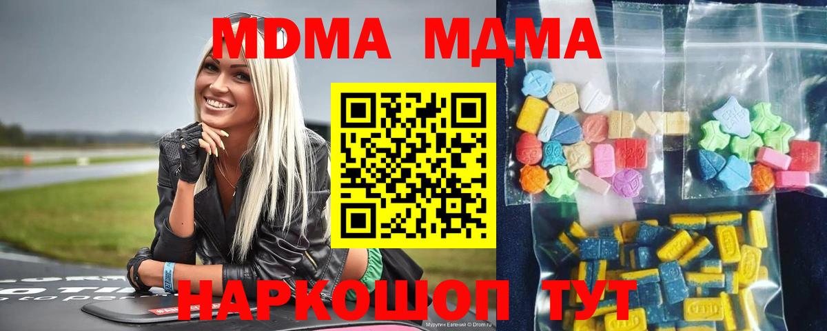 Рязань  МДМА crystal  Вход с VPN  MDMA VHQ 