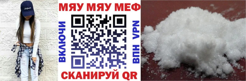 Мефедрон mephedrone  Рязань 