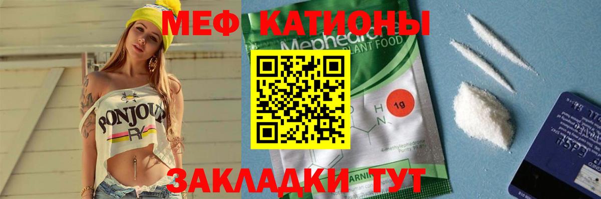 МЕФ  МЯУ-МЯУ mephedrone  Вход с VPN  МЯУ-МЯУ мука  Рязань 
