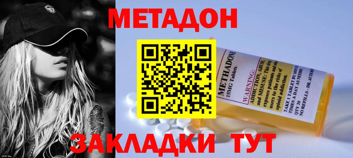 Метадон белоснежный  Вход с VPN  Рязань 