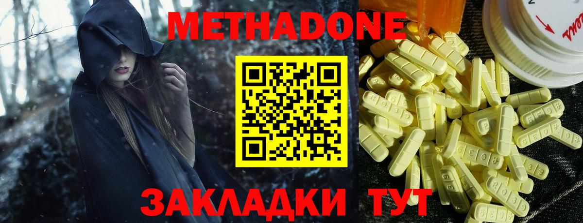 Метадон VHQ Рязань