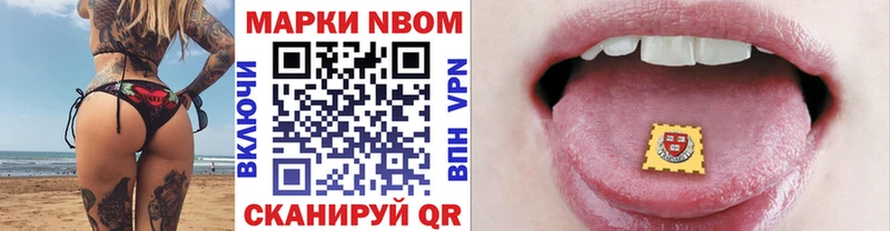 Марки NBOMe 1,5мг  Рязань 