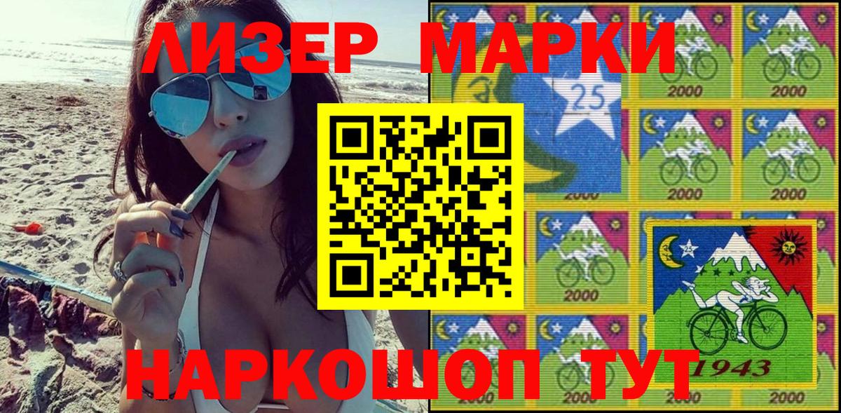 Наркотические марки  Марки N-bome 1500мкг  Вход с VPN  Рязань 
