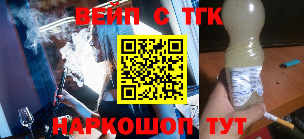 Рязань  Дистиллят ТГК THC oil  Вход с VPN  Дистиллят ТГК THC oil 