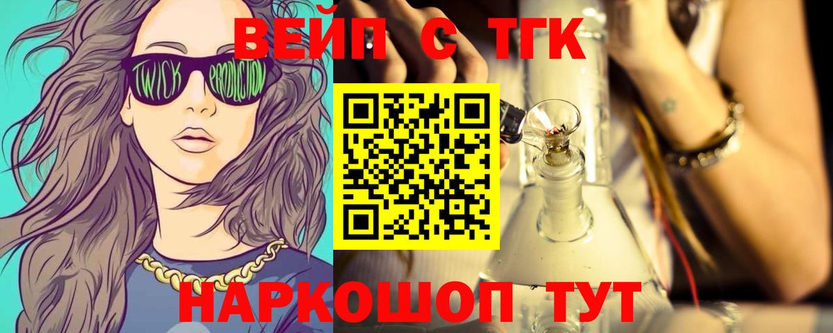 ТГК Wax Рязань