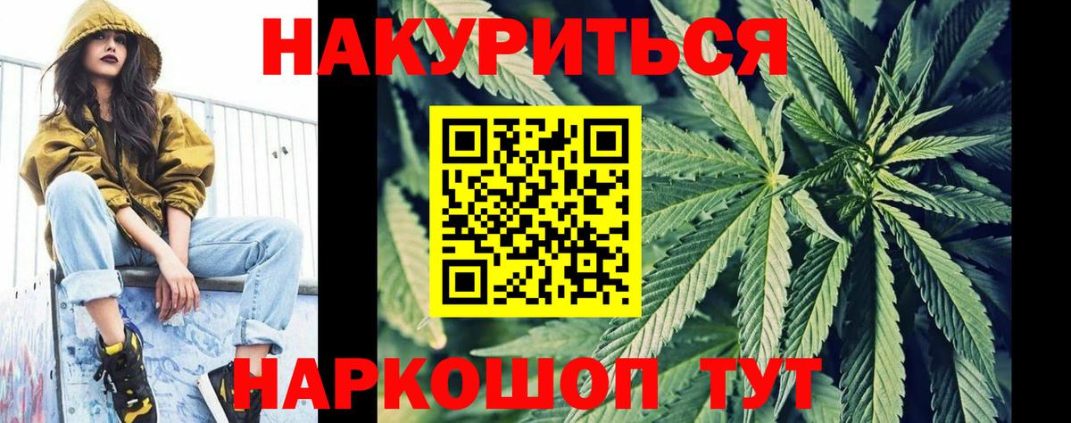 Рязань  Бошки Шишки OG Kush  Канабис Ganja  Вход с VPN  Канабис VHQ  Бошки марихуана Ganja 